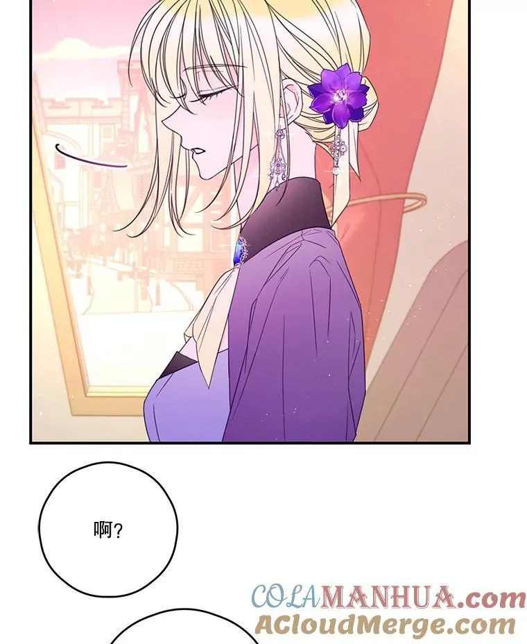 22.偶遇阿莉尔 第49页