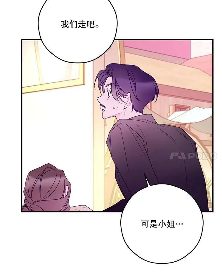 22.偶遇阿莉尔 第50页