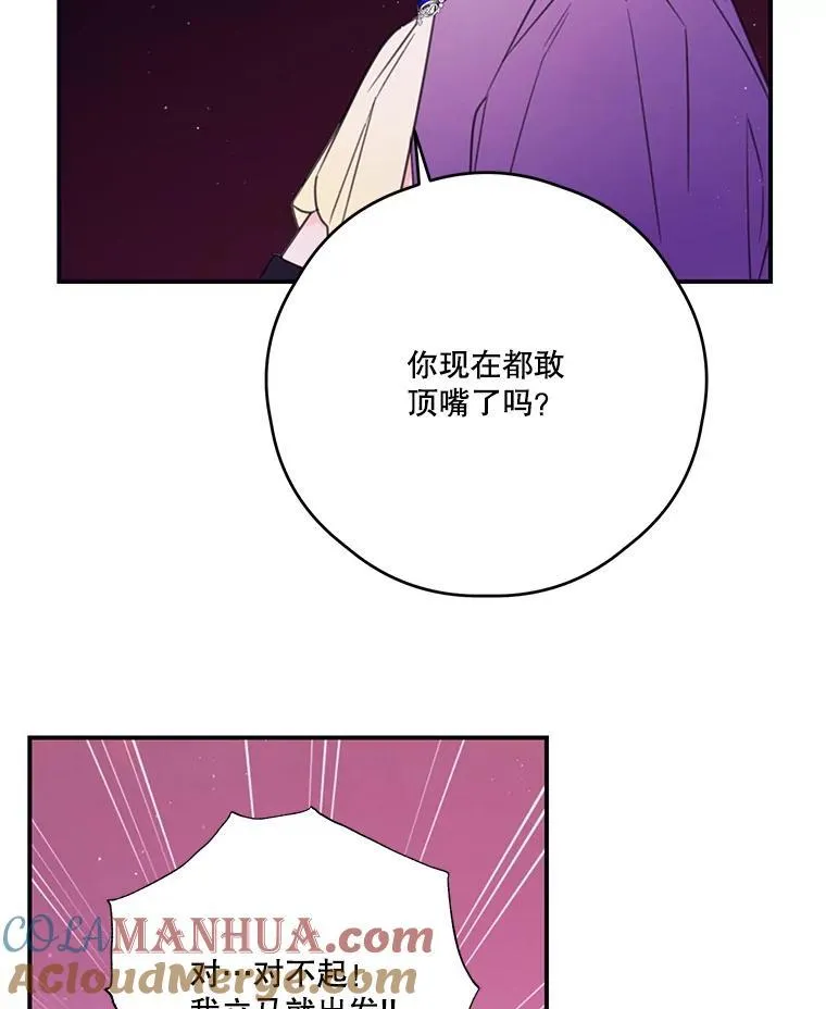22.偶遇阿莉尔 第52页