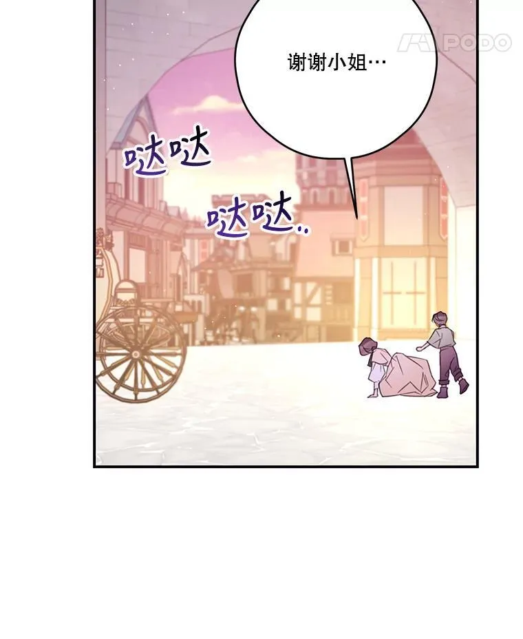 22.偶遇阿莉尔 第54页