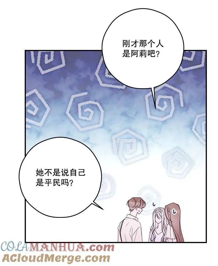 22.偶遇阿莉尔 第55页