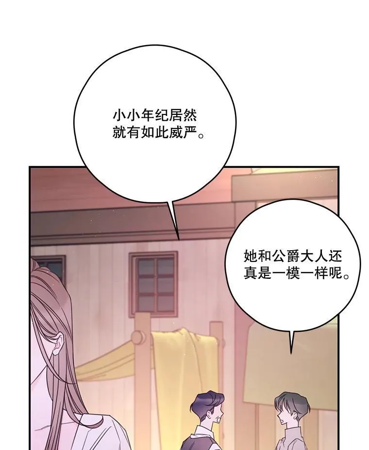 22.偶遇阿莉尔 第56页
