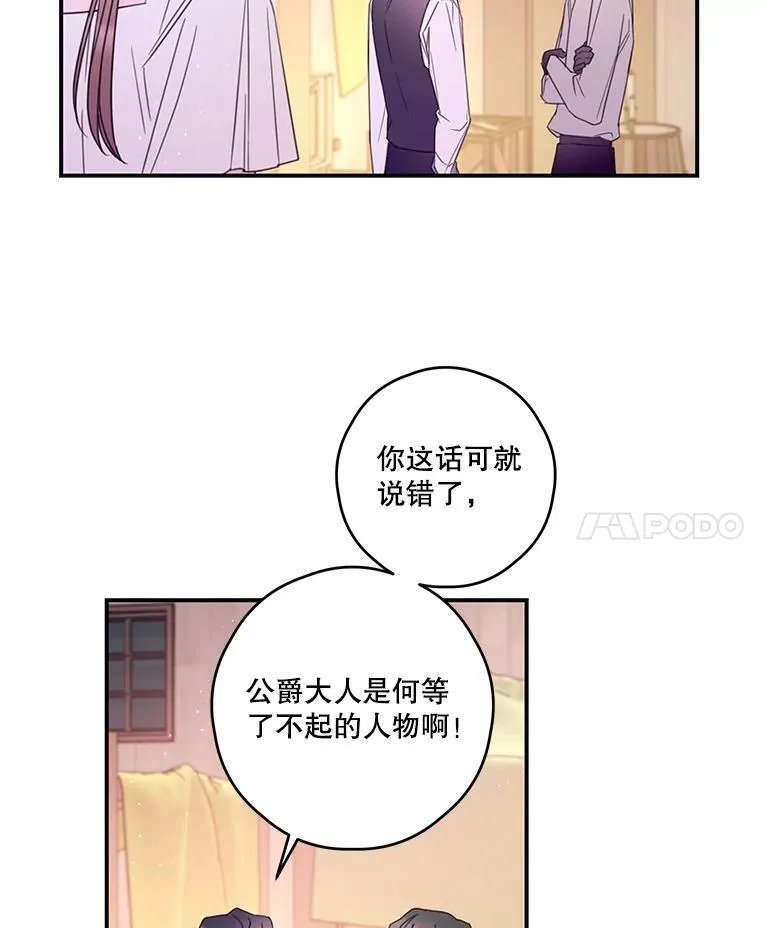 22.偶遇阿莉尔 第57页
