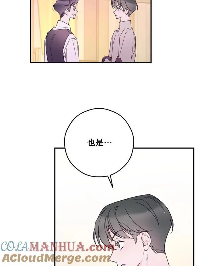22.偶遇阿莉尔 第58页