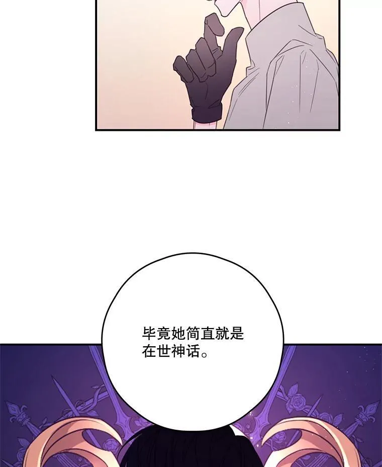 22.偶遇阿莉尔 第59页