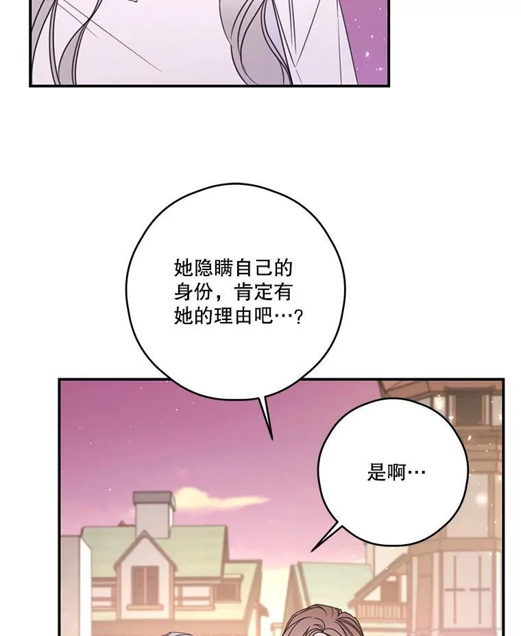 22.偶遇阿莉尔 第62页