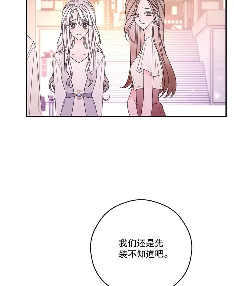 22.偶遇阿莉尔 第63页