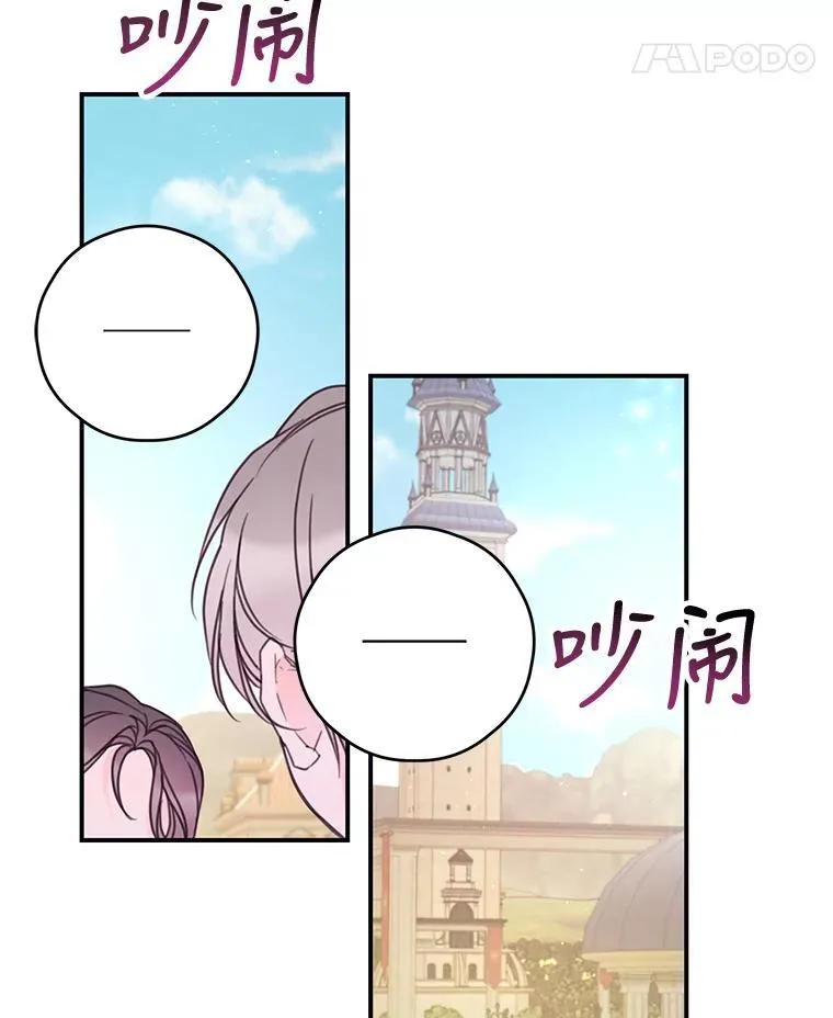 22.偶遇阿莉尔 第68页