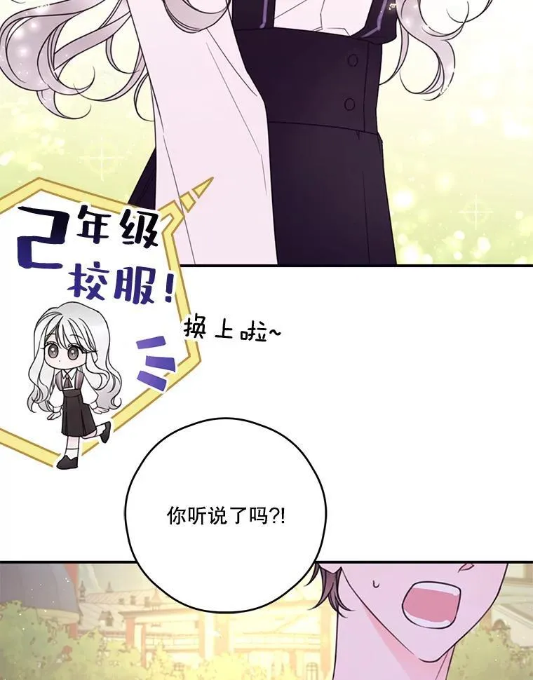 22.偶遇阿莉尔 第72页