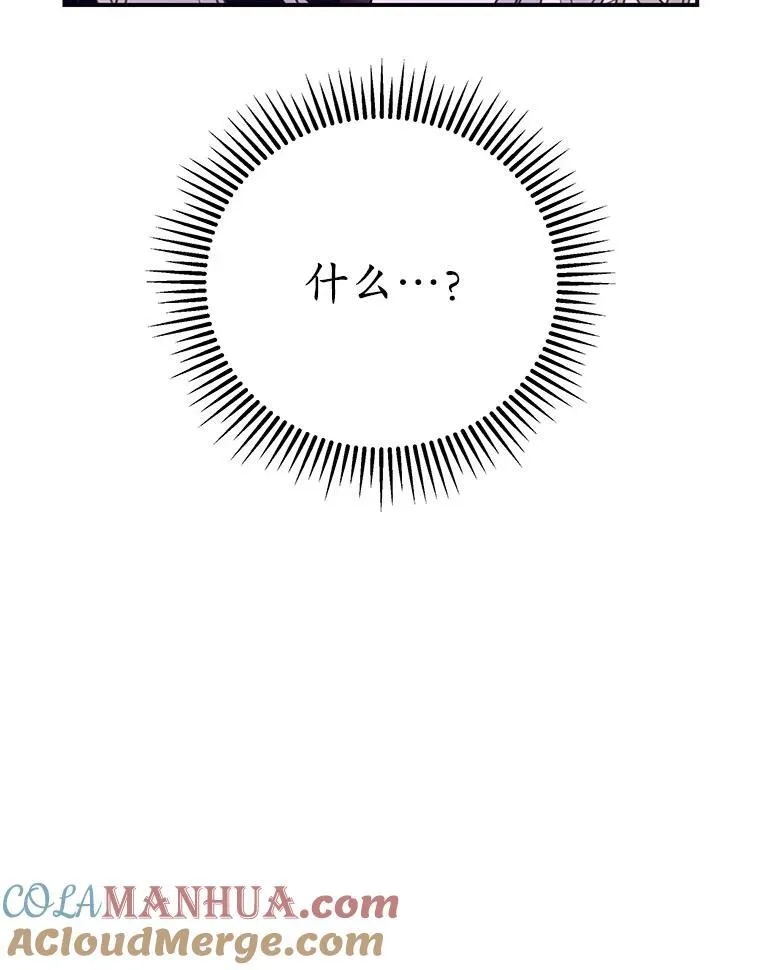 22.偶遇阿莉尔 第76页