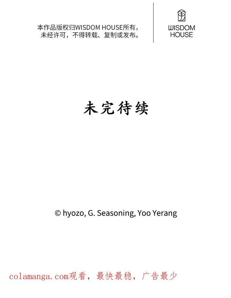 22.偶遇阿莉尔 第77页
