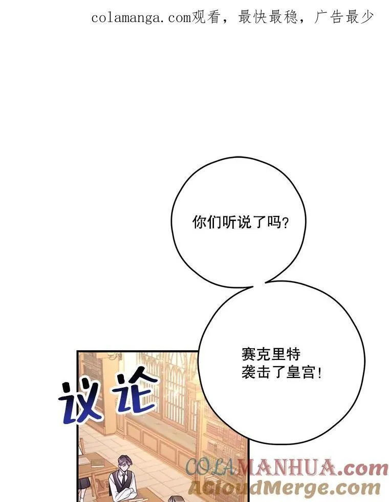 22.偶遇阿莉尔 第78页