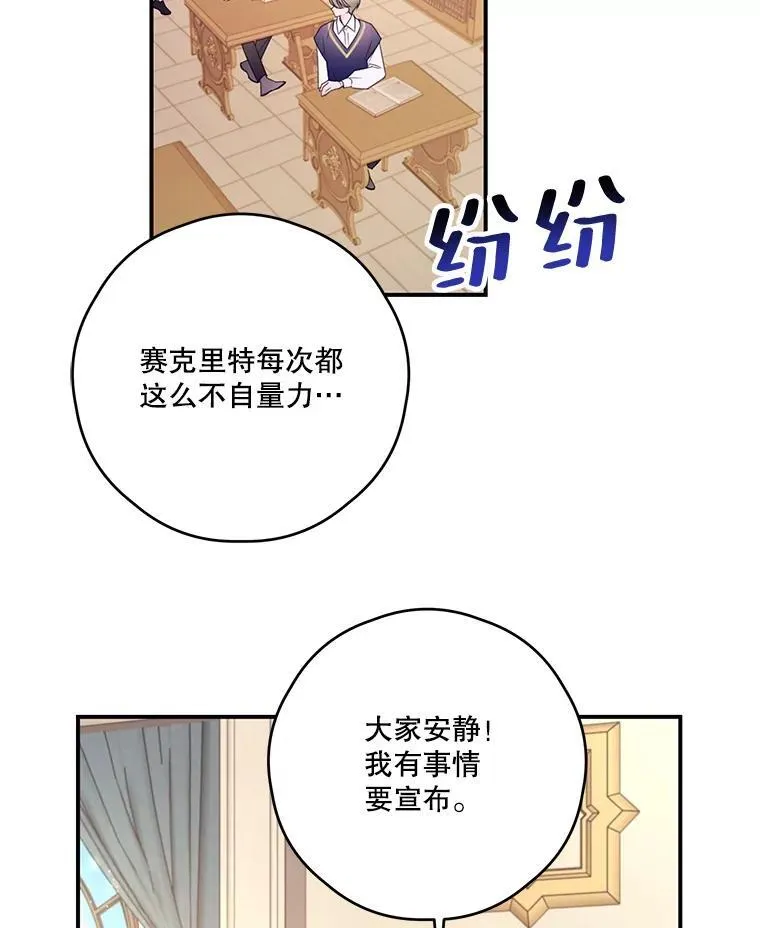22.偶遇阿莉尔 第79页