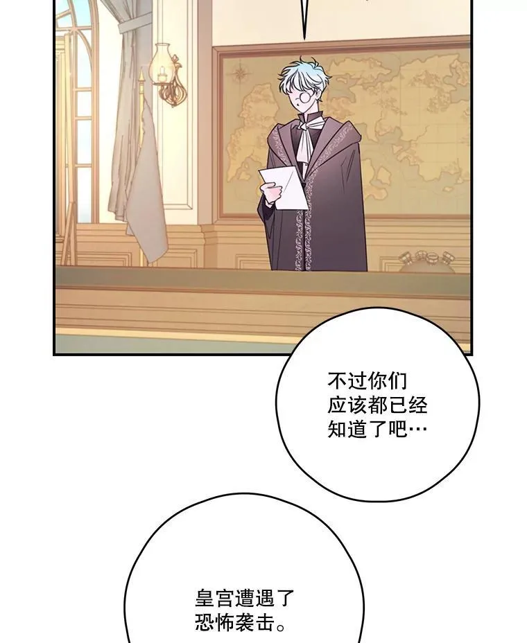 23.阿匹尔斯的伤口 第3页