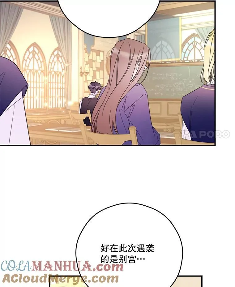 23.阿匹尔斯的伤口 第4页
