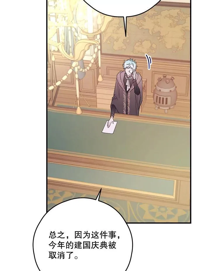 23.阿匹尔斯的伤口 第5页