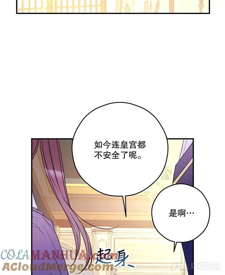 23.阿匹尔斯的伤口 第7页