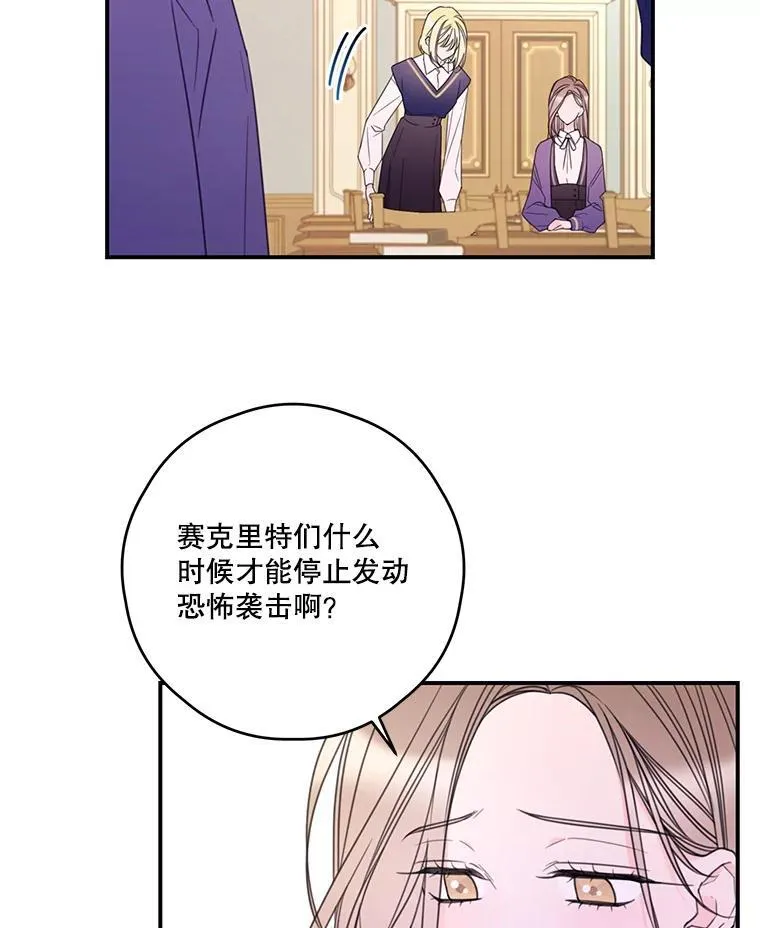 23.阿匹尔斯的伤口 第8页