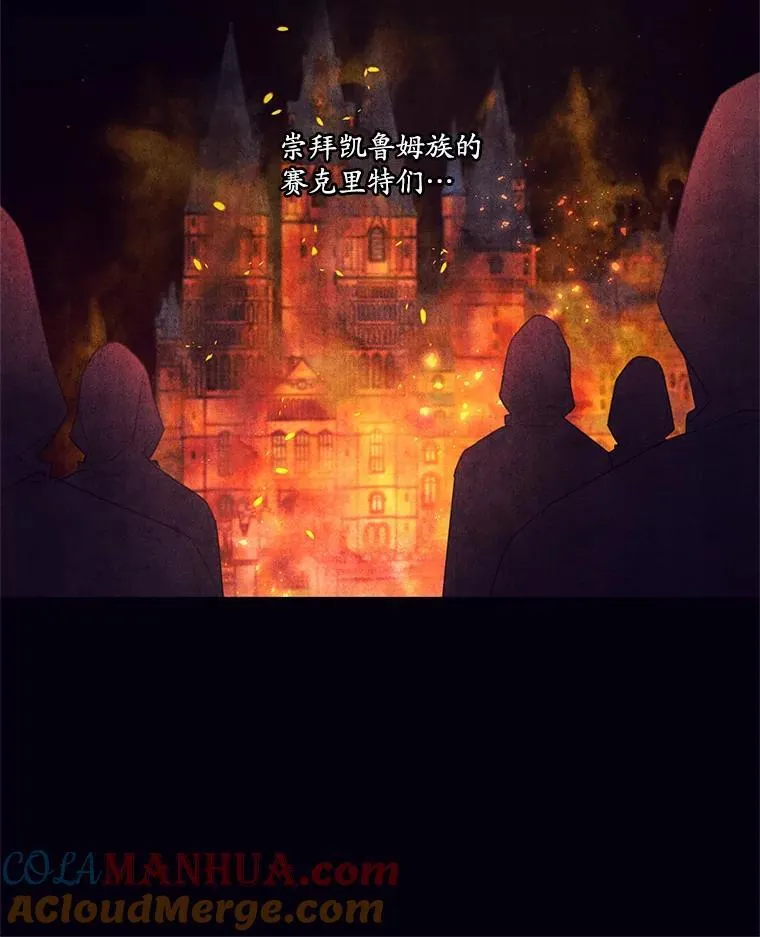23.阿匹尔斯的伤口 第10页