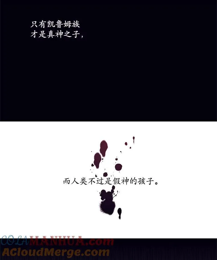 23.阿匹尔斯的伤口 第13页
