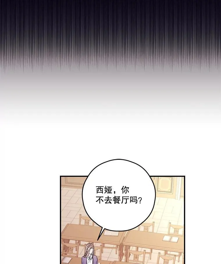 23.阿匹尔斯的伤口 第14页