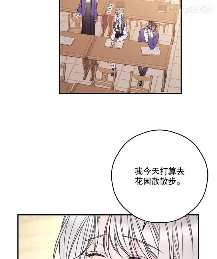 23.阿匹尔斯的伤口 第15页