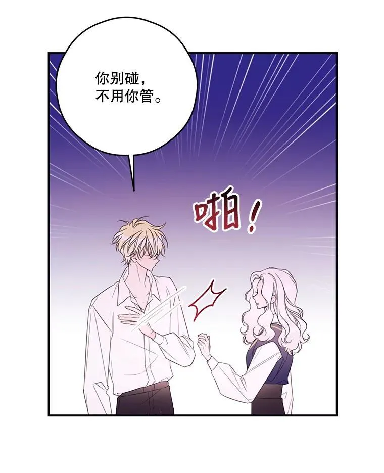 23.阿匹尔斯的伤口 第30页