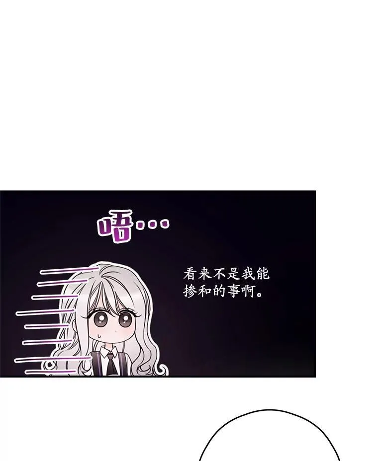 23.阿匹尔斯的伤口 第32页