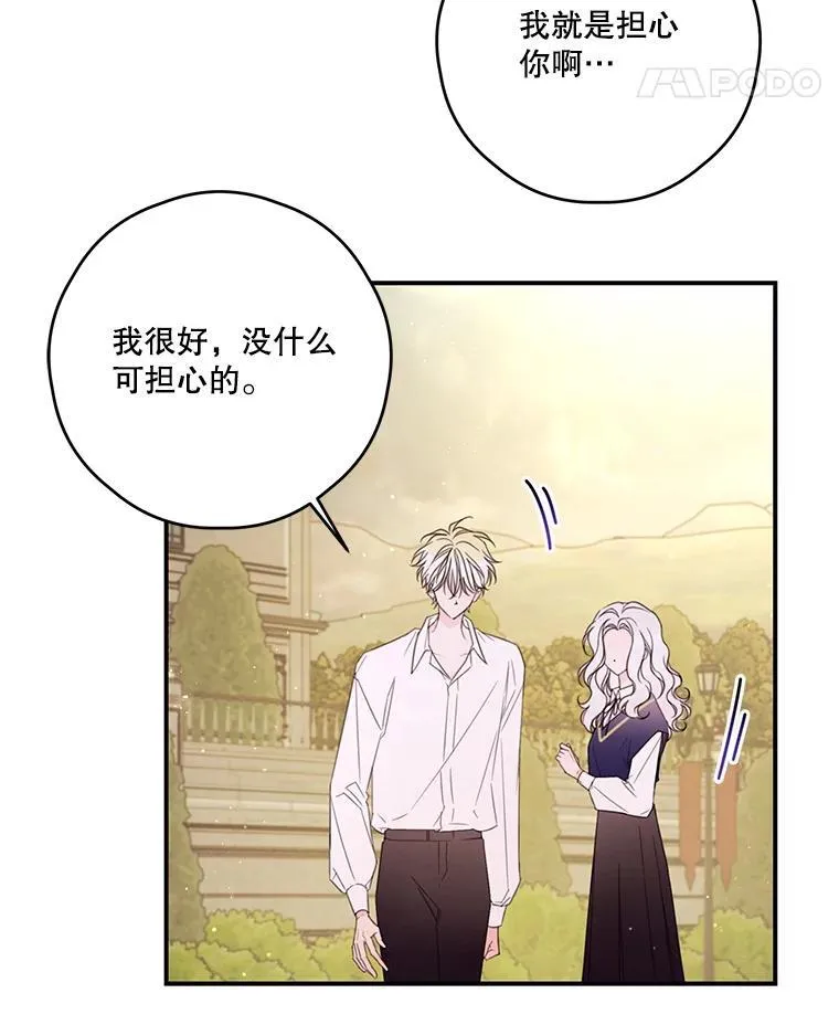 23.阿匹尔斯的伤口 第33页