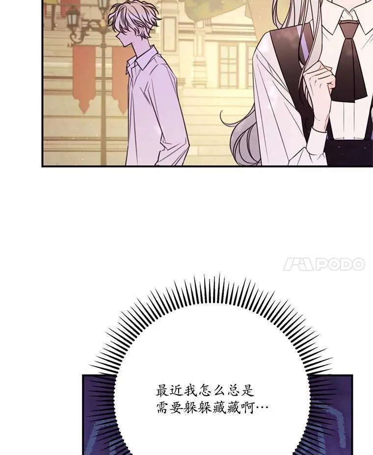 23.阿匹尔斯的伤口 第36页