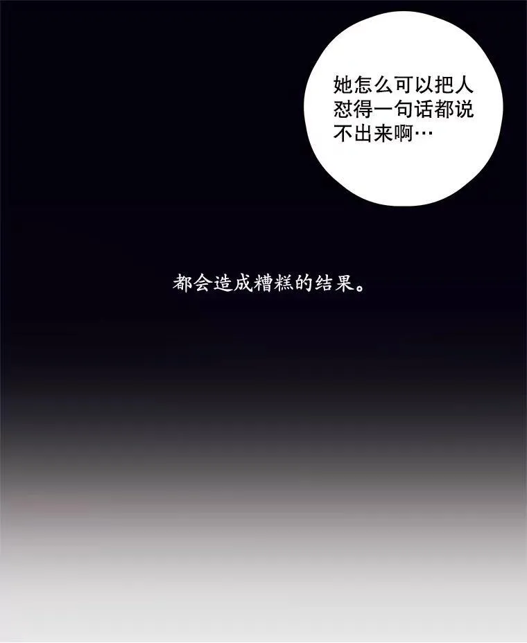 23.阿匹尔斯的伤口 第42页