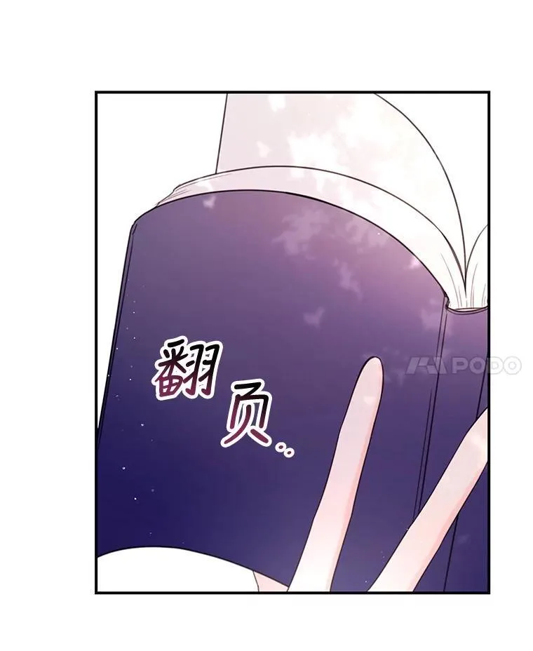 23.阿匹尔斯的伤口 第57页