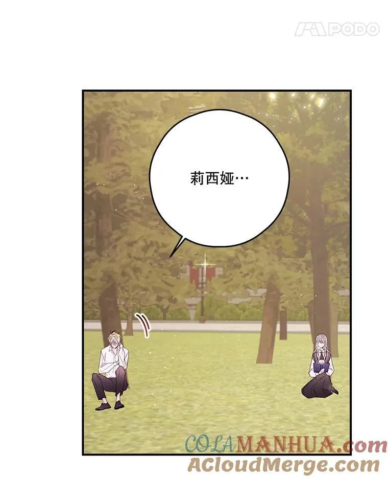 23.阿匹尔斯的伤口 第61页