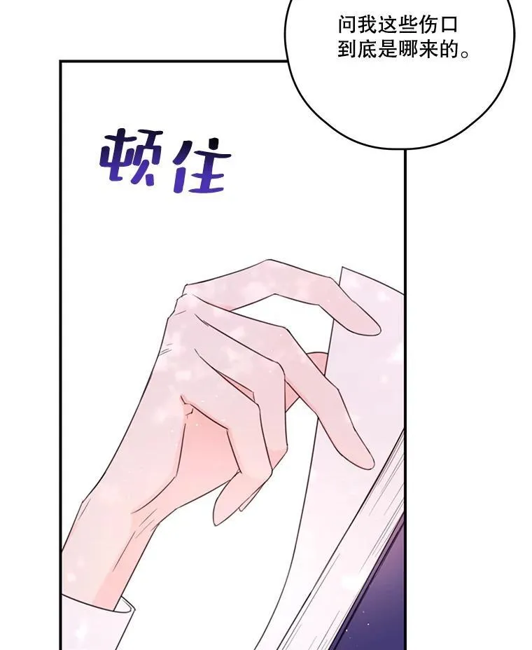 23.阿匹尔斯的伤口 第65页