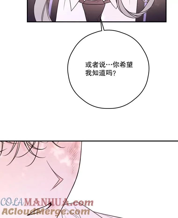 23.阿匹尔斯的伤口 第70页