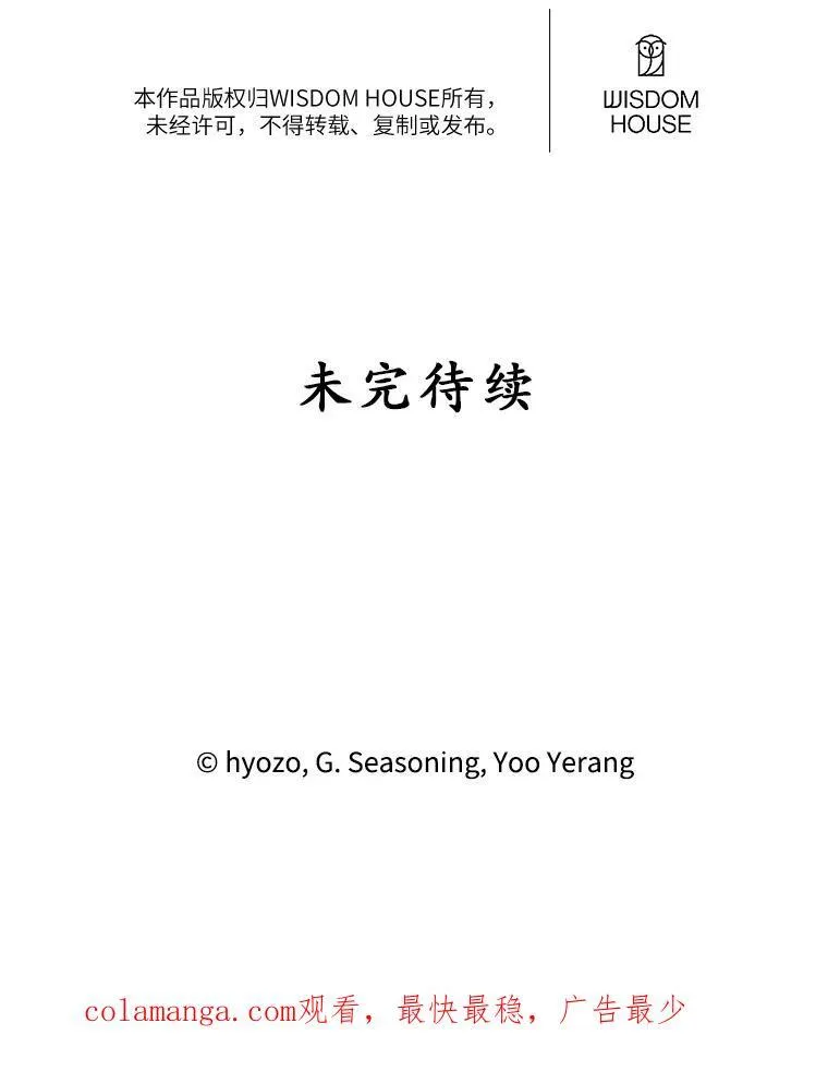 23.阿匹尔斯的伤口 第72页