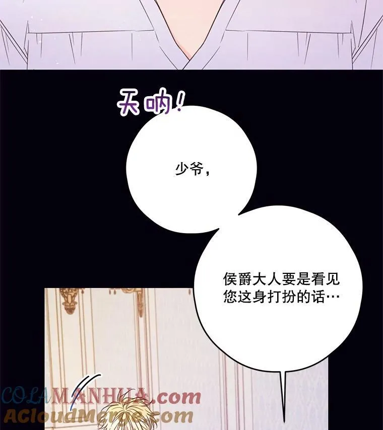 24.阿匹尔斯的回忆 第10页