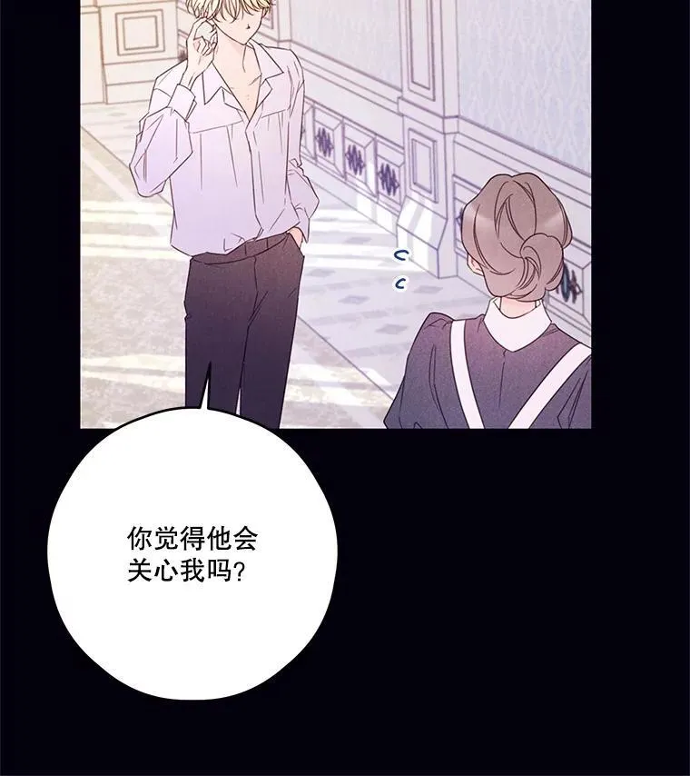 24.阿匹尔斯的回忆 第11页