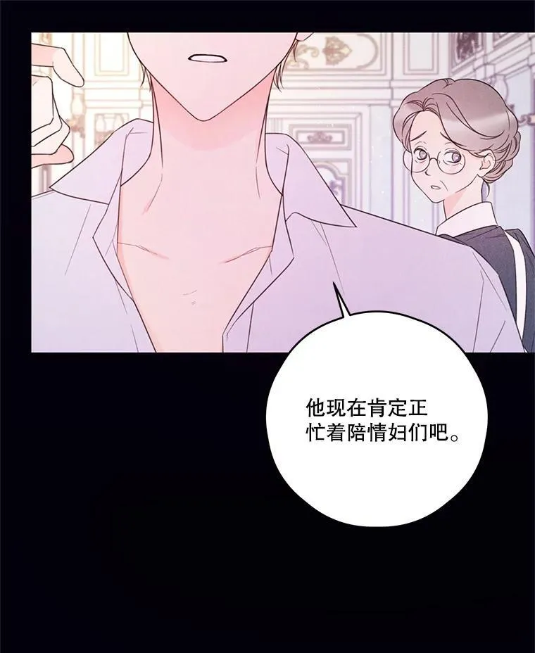24.阿匹尔斯的回忆 第12页