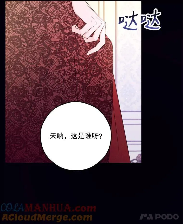 24.阿匹尔斯的回忆 第13页