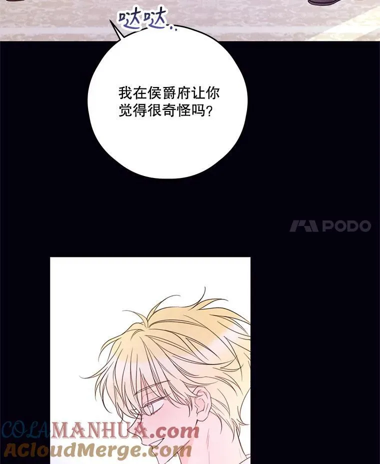 24.阿匹尔斯的回忆 第16页