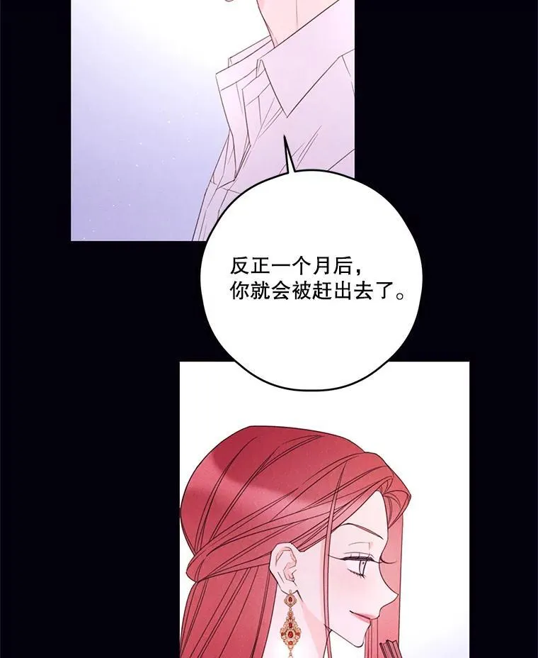 24.阿匹尔斯的回忆 第17页