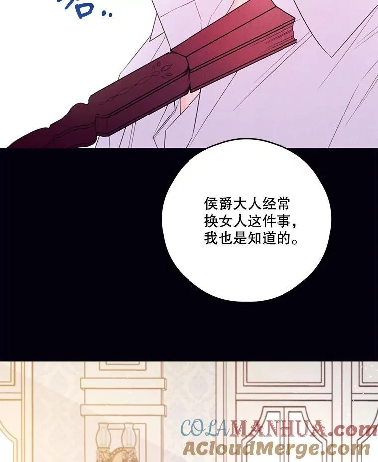 24.阿匹尔斯的回忆 第19页