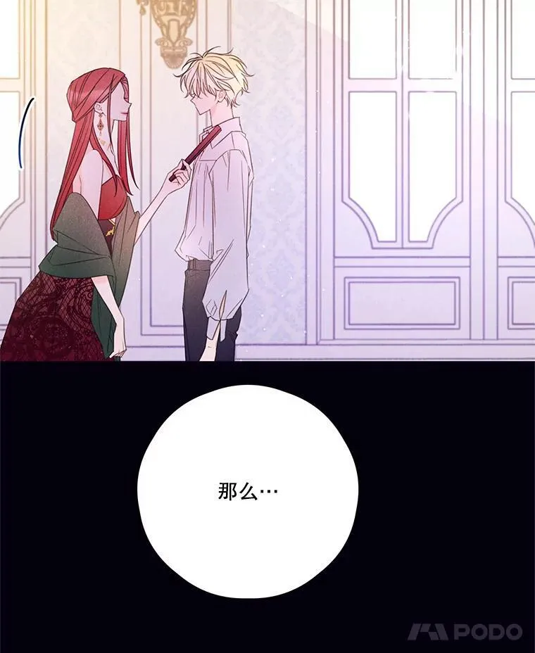24.阿匹尔斯的回忆 第20页