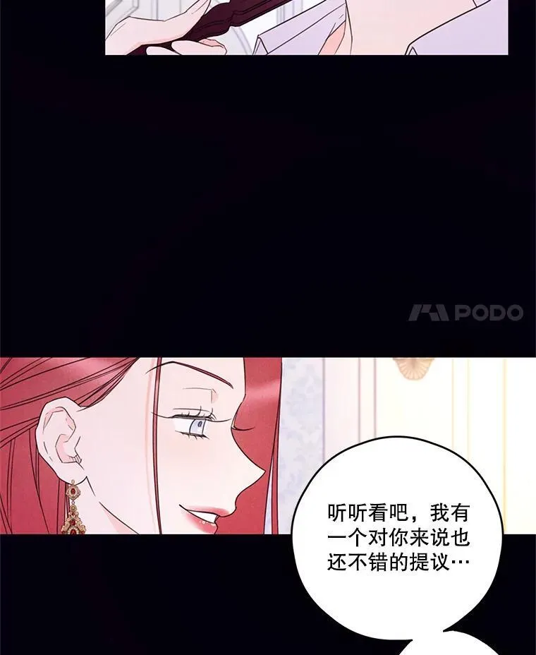 24.阿匹尔斯的回忆 第23页