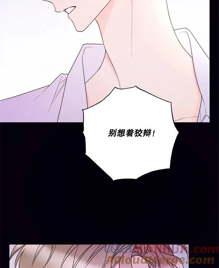 24.阿匹尔斯的回忆 第34页