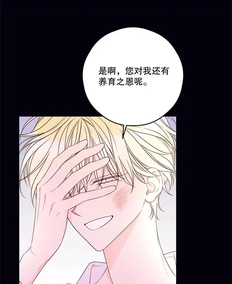 24.阿匹尔斯的回忆 第38页