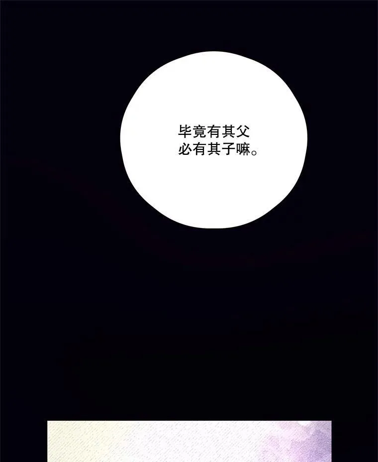 24.阿匹尔斯的回忆 第42页