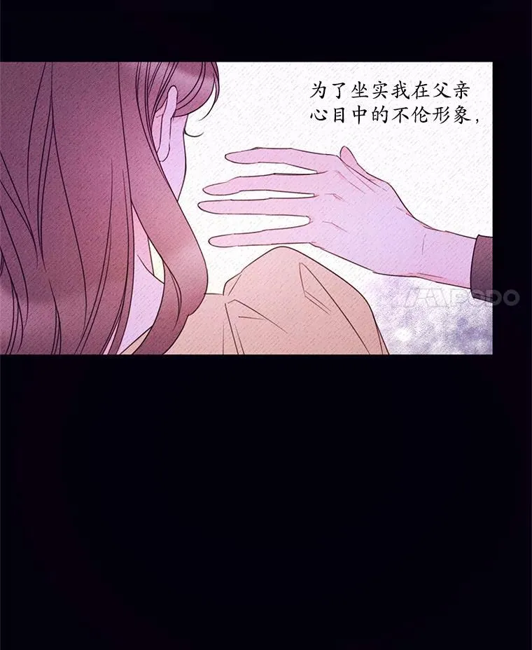24.阿匹尔斯的回忆 第44页