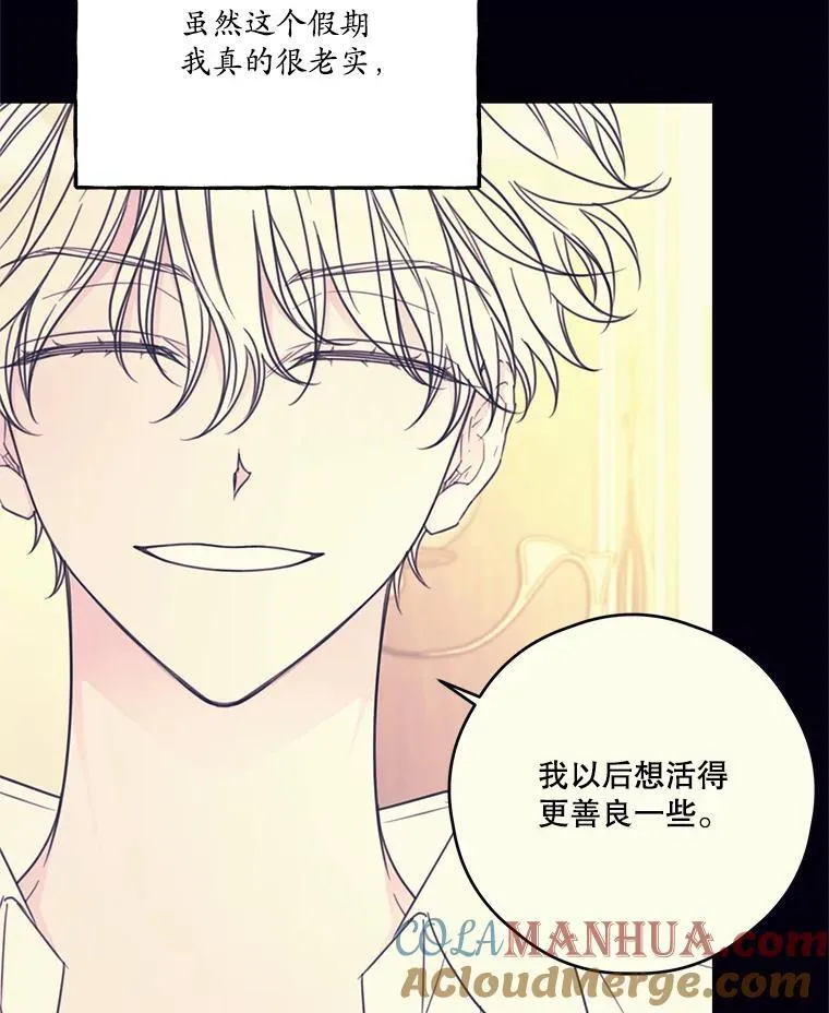 24.阿匹尔斯的回忆 第49页